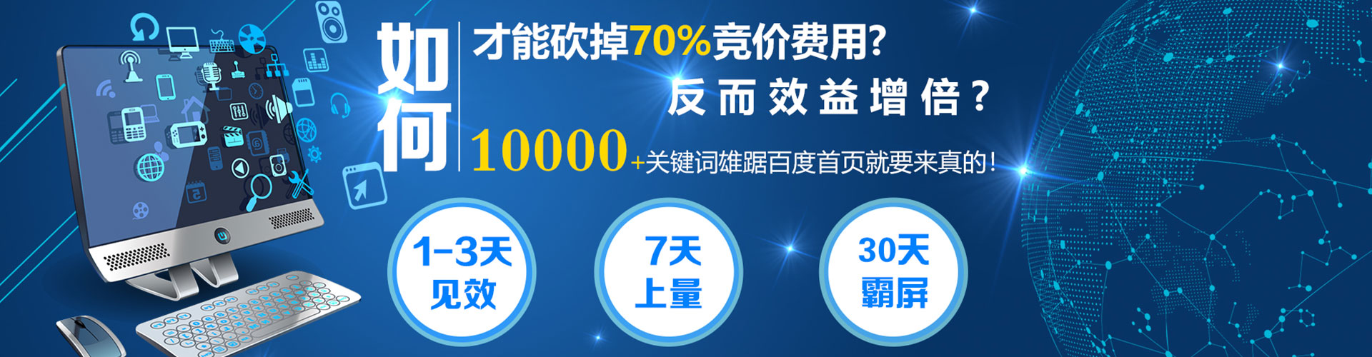 丰台竞价开户推广