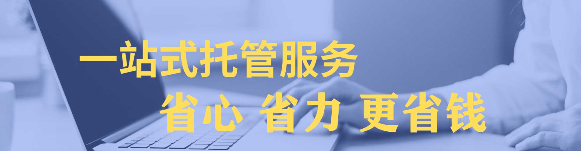 丰台sem托管